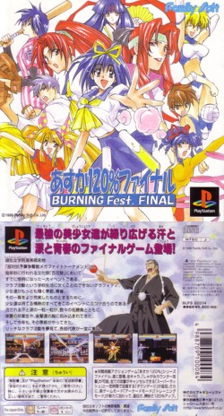 Asuka120BurningFestFinal-ps-jp.jpg