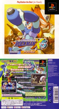 RockmanX5bf-ps-jp.jpg